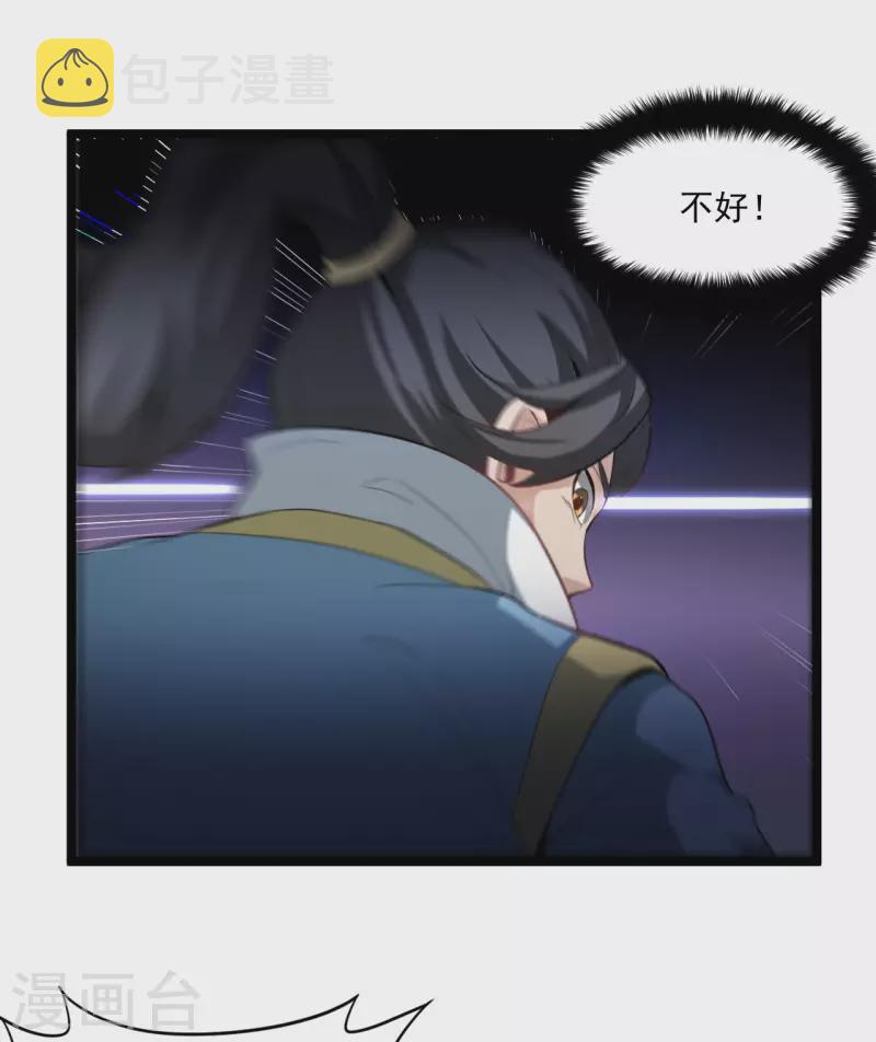 第81话 龙血精髓18