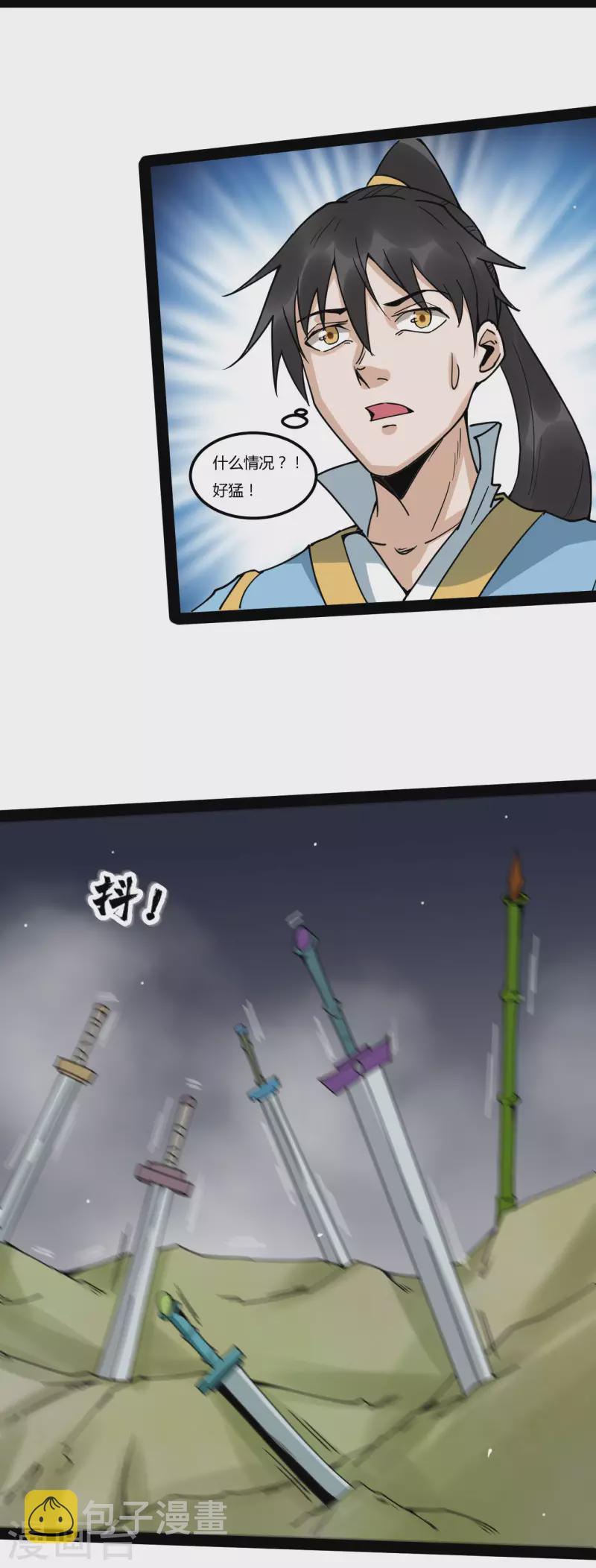 第91话 神兵14