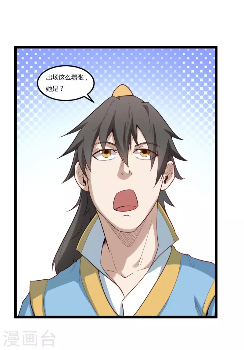 第85话 比武大赛18