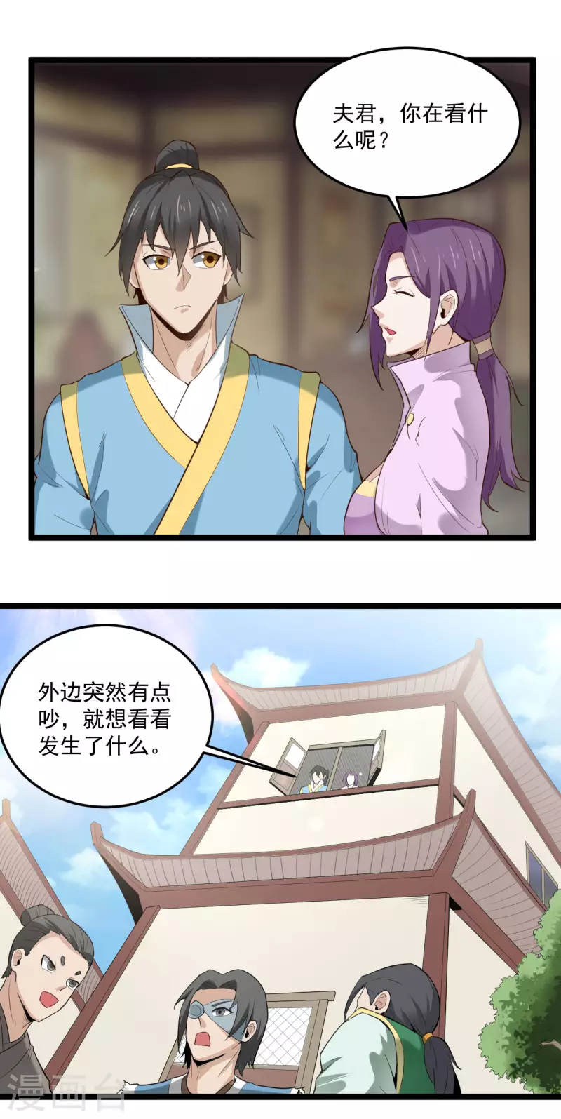 第75话 夫君一起吧7