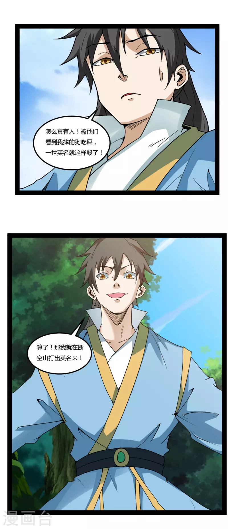 第100话 战0