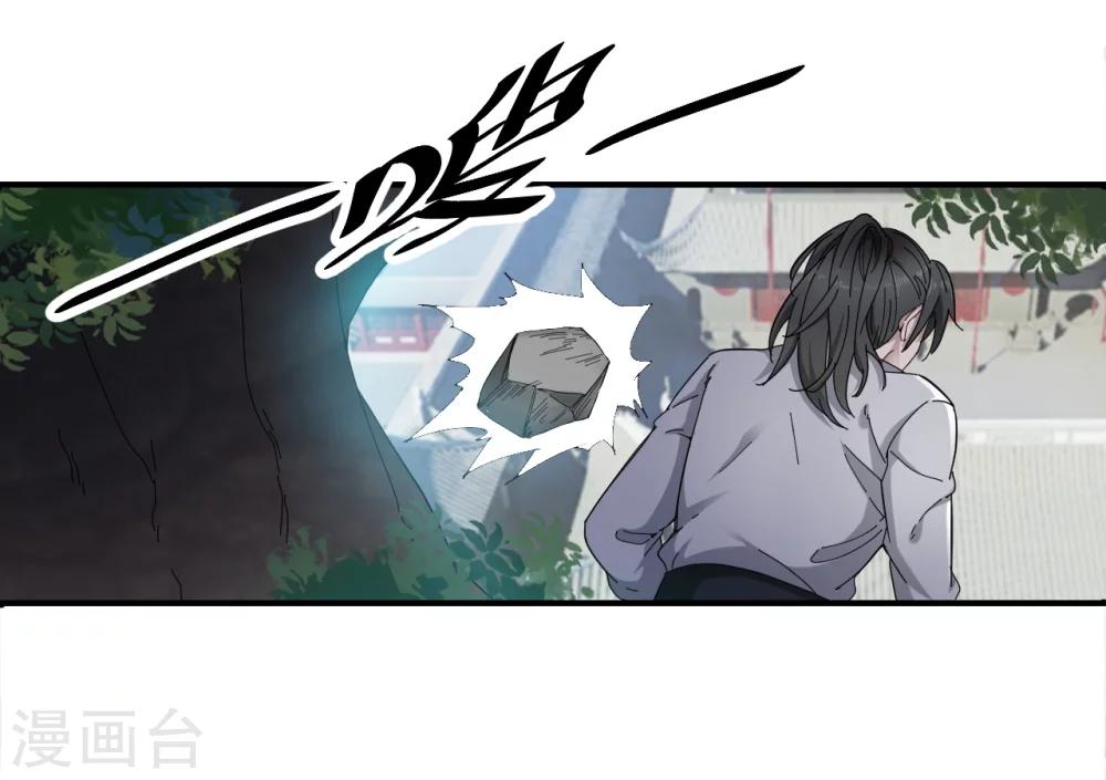 第1话 偷学武功9