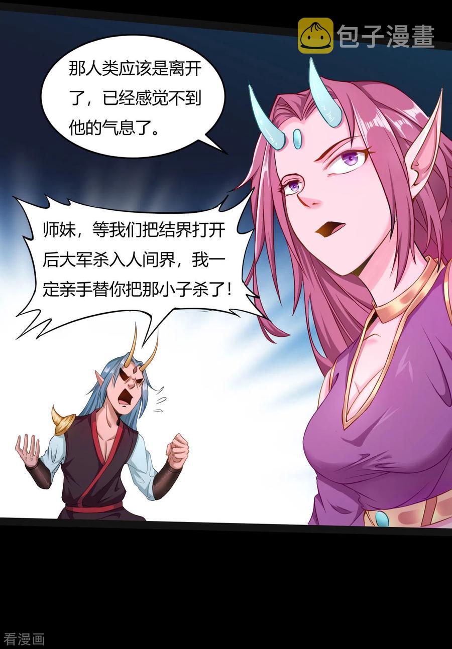 53-阵眼1