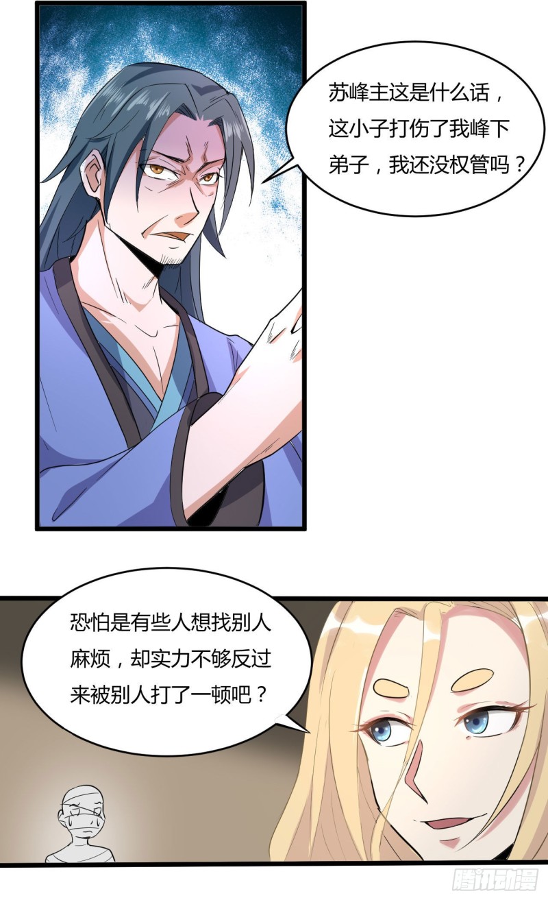 46-告状17