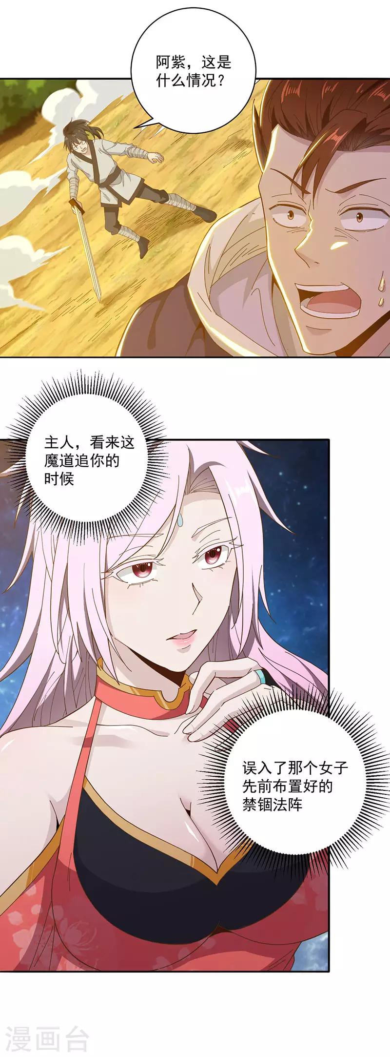 第14话 玲珑宝塔6