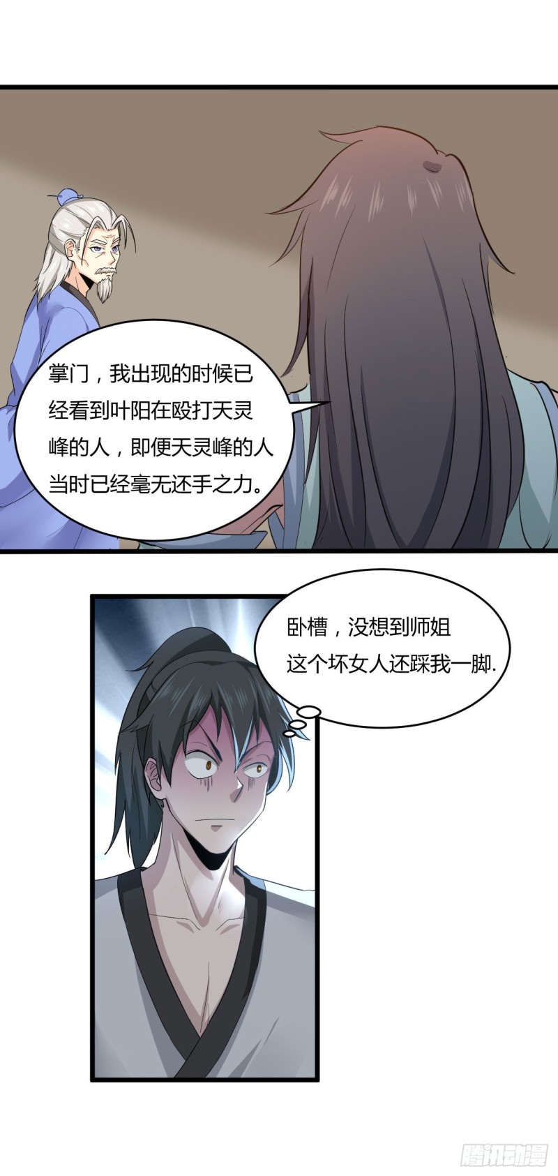 46-告状24