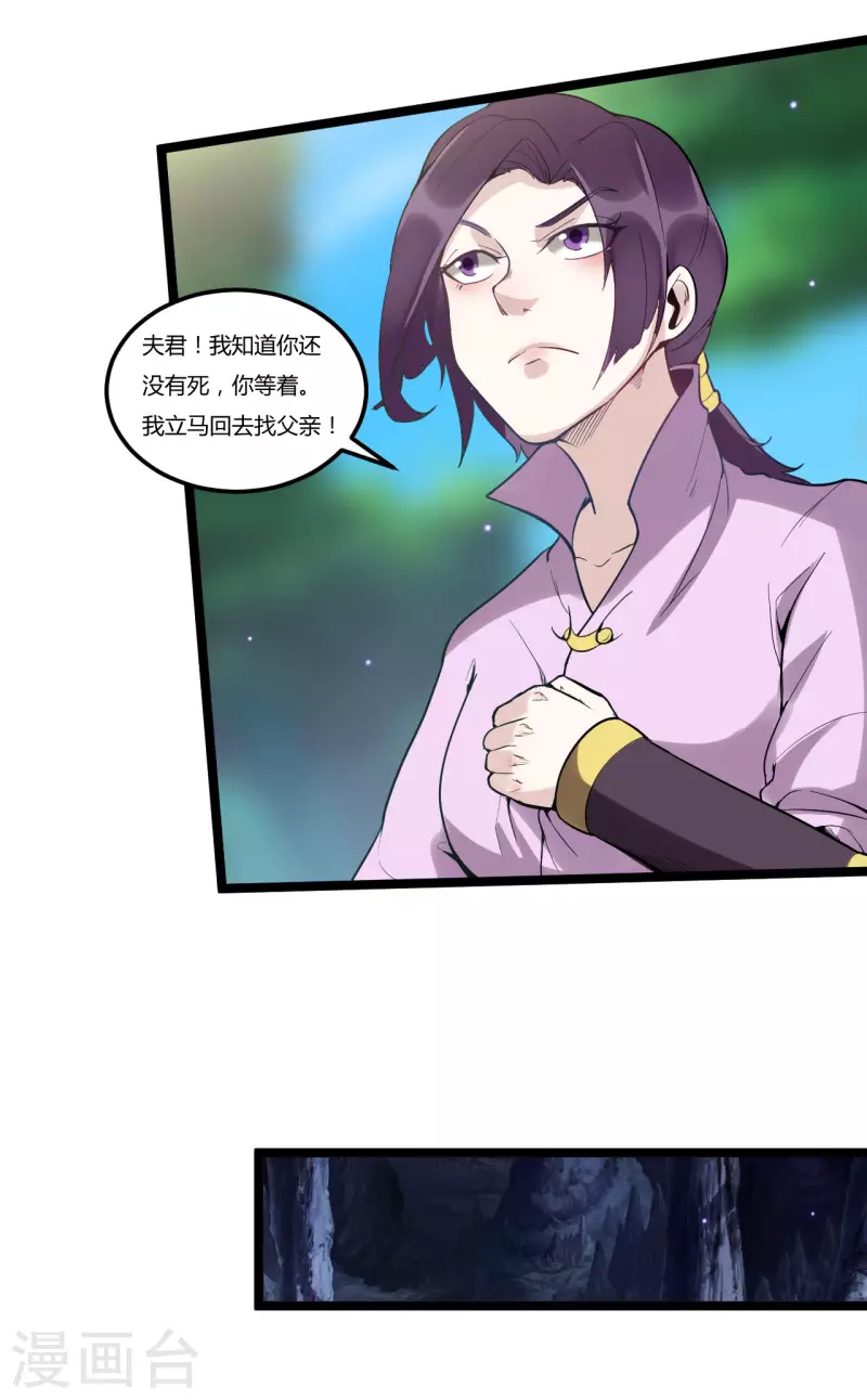 第82话 一线生机9