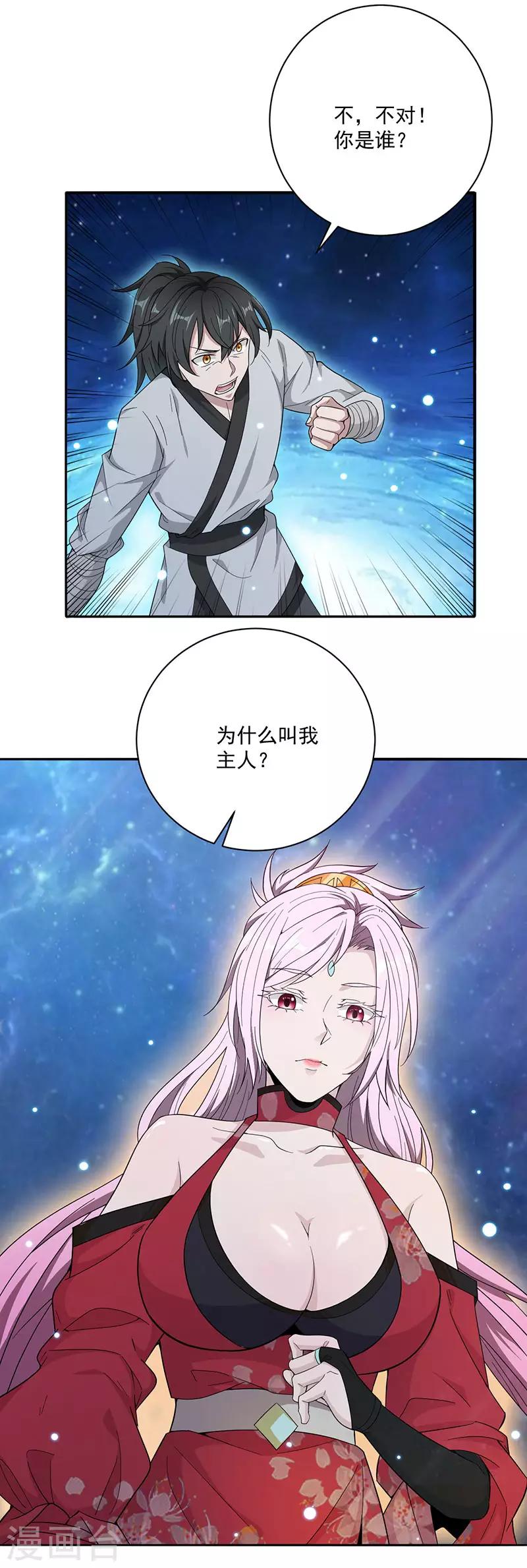 第9话 紫府4