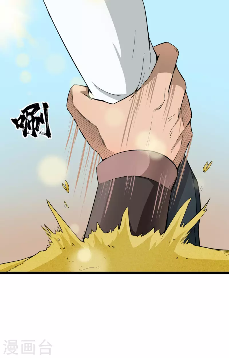 第70话 魔域黑莲1