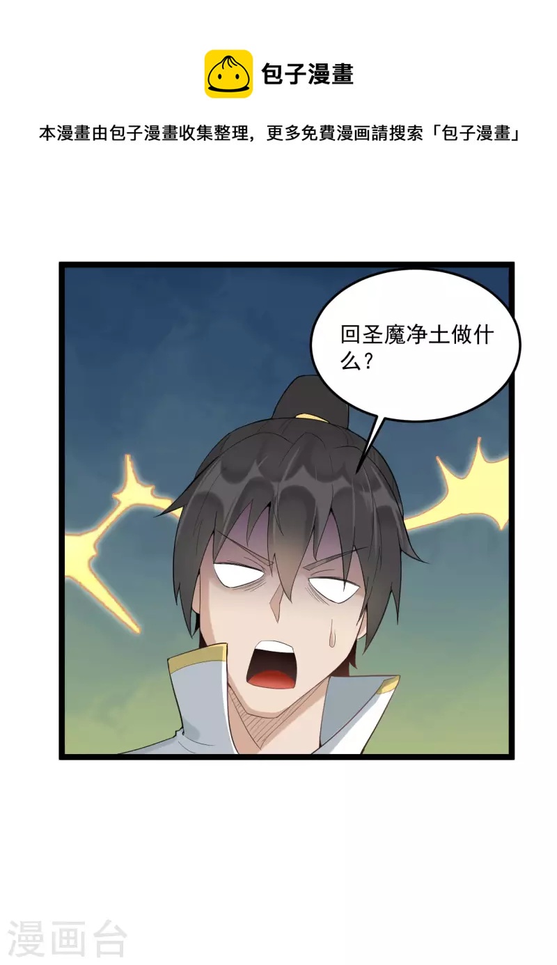 第74话 我听夫君的12