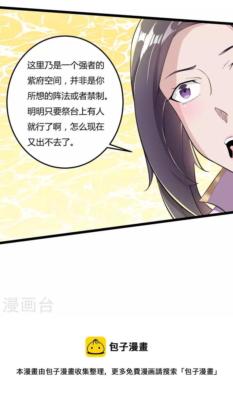 第68话 被困20