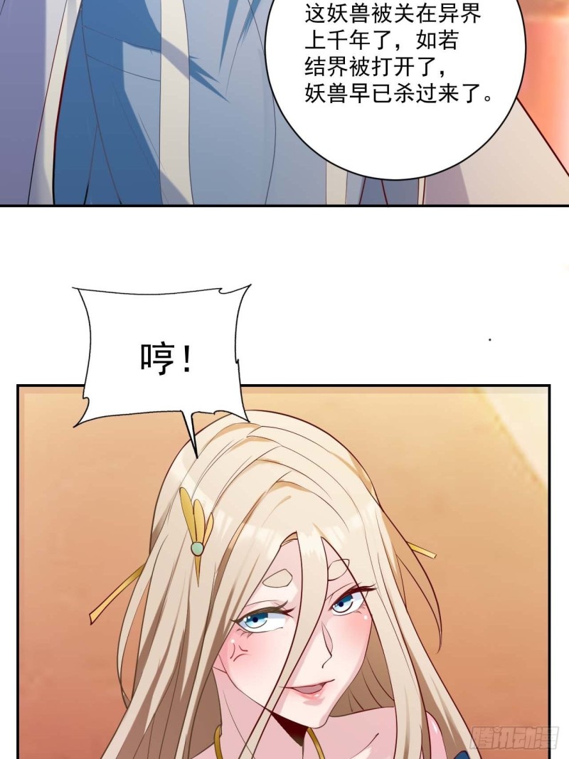 第35话 有人非礼14
