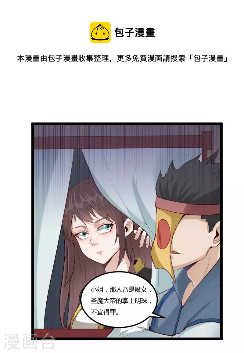 第77话 魔教0