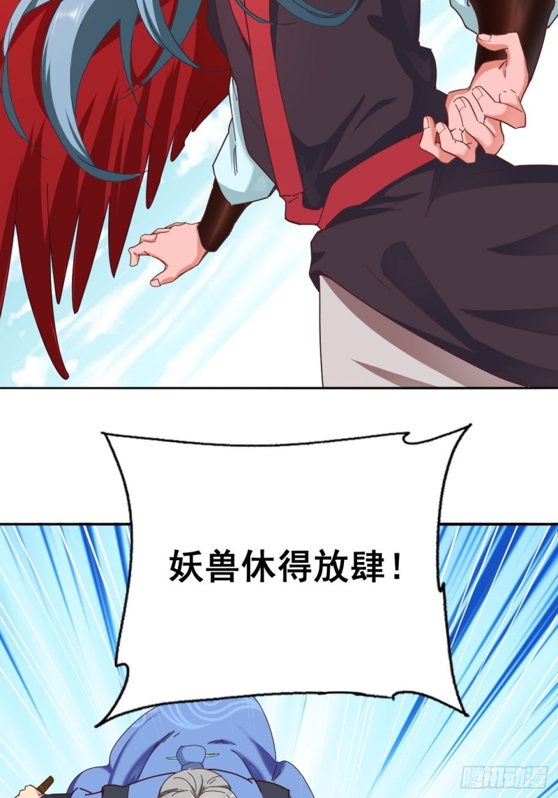 29-妖兽来袭23