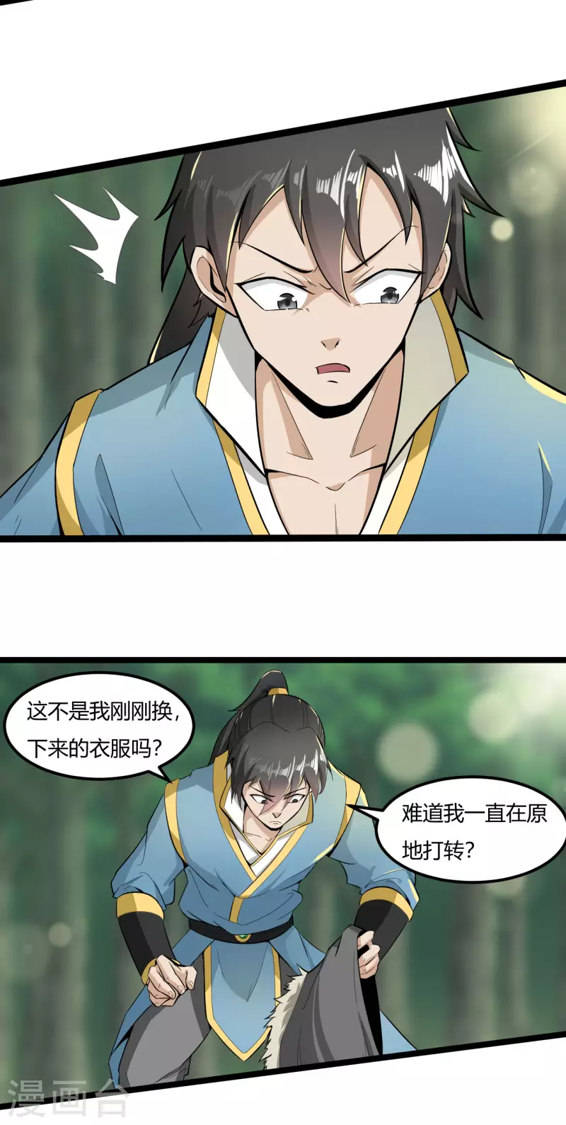 第66话 迷路了10