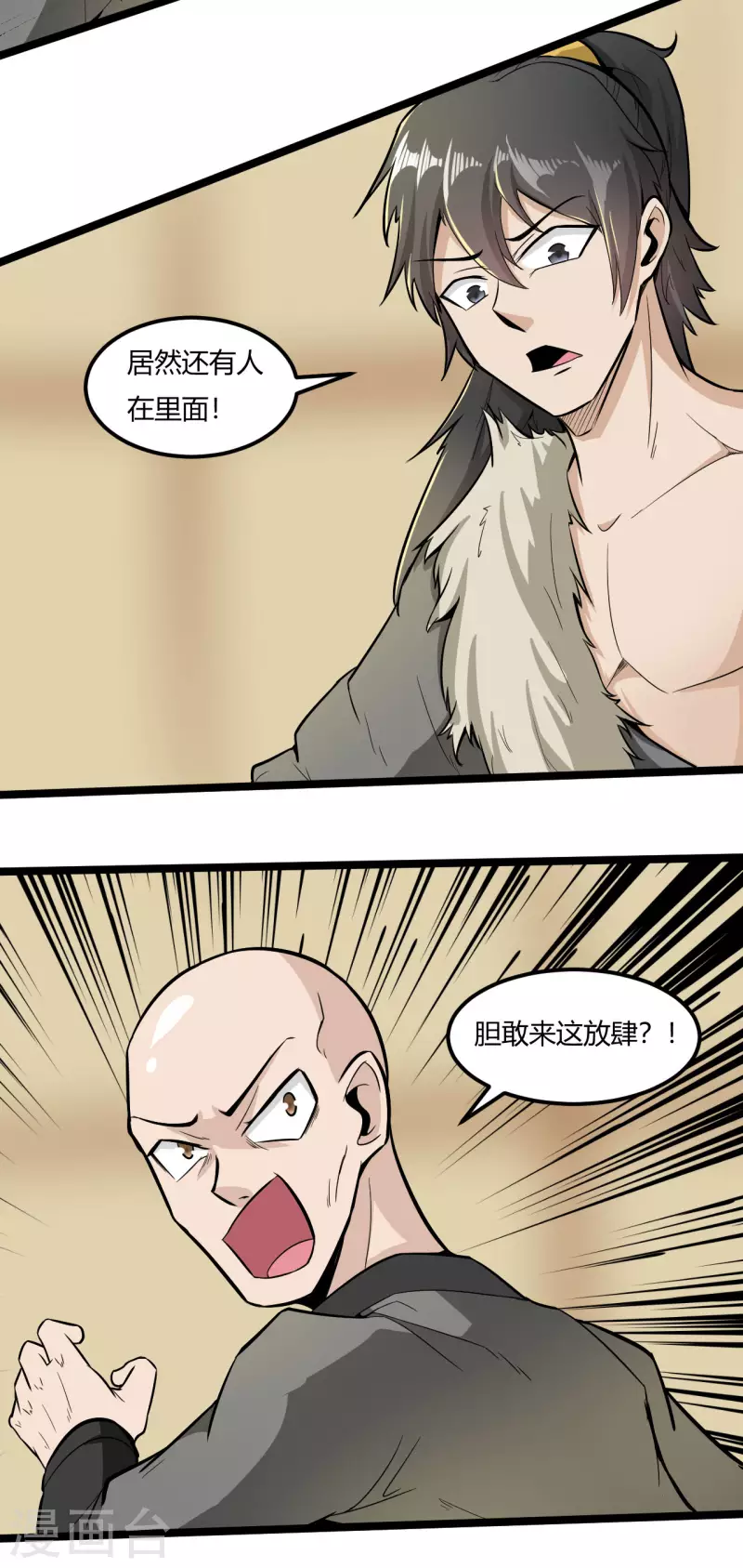 第65话 好快的剑11
