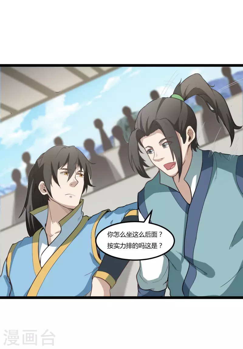 第85话 比武大赛12