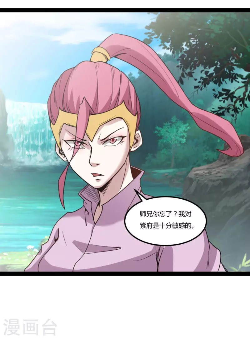 第89话 浩劫将至4