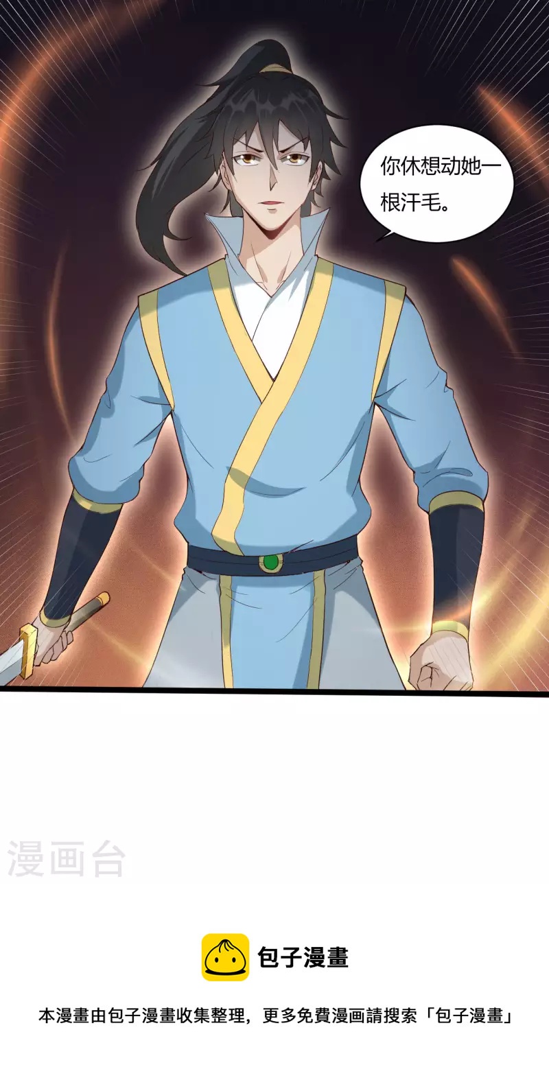 第76话 陷阱19