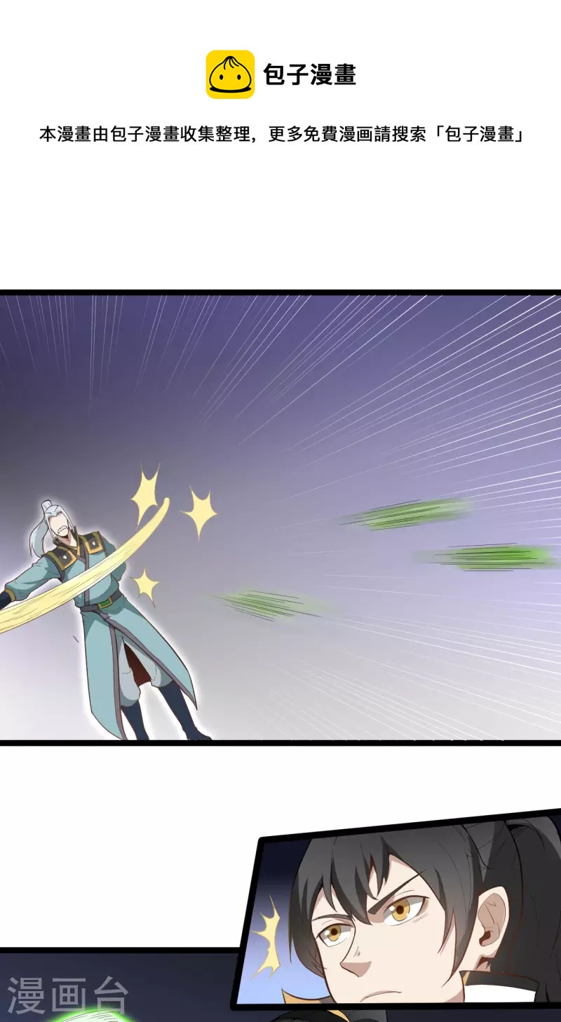 第84话 岳父认可16