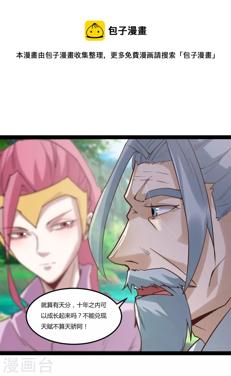 第89话 浩劫将至0