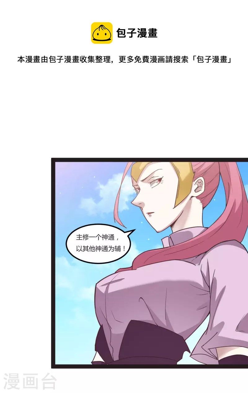 第90话 突破极限0