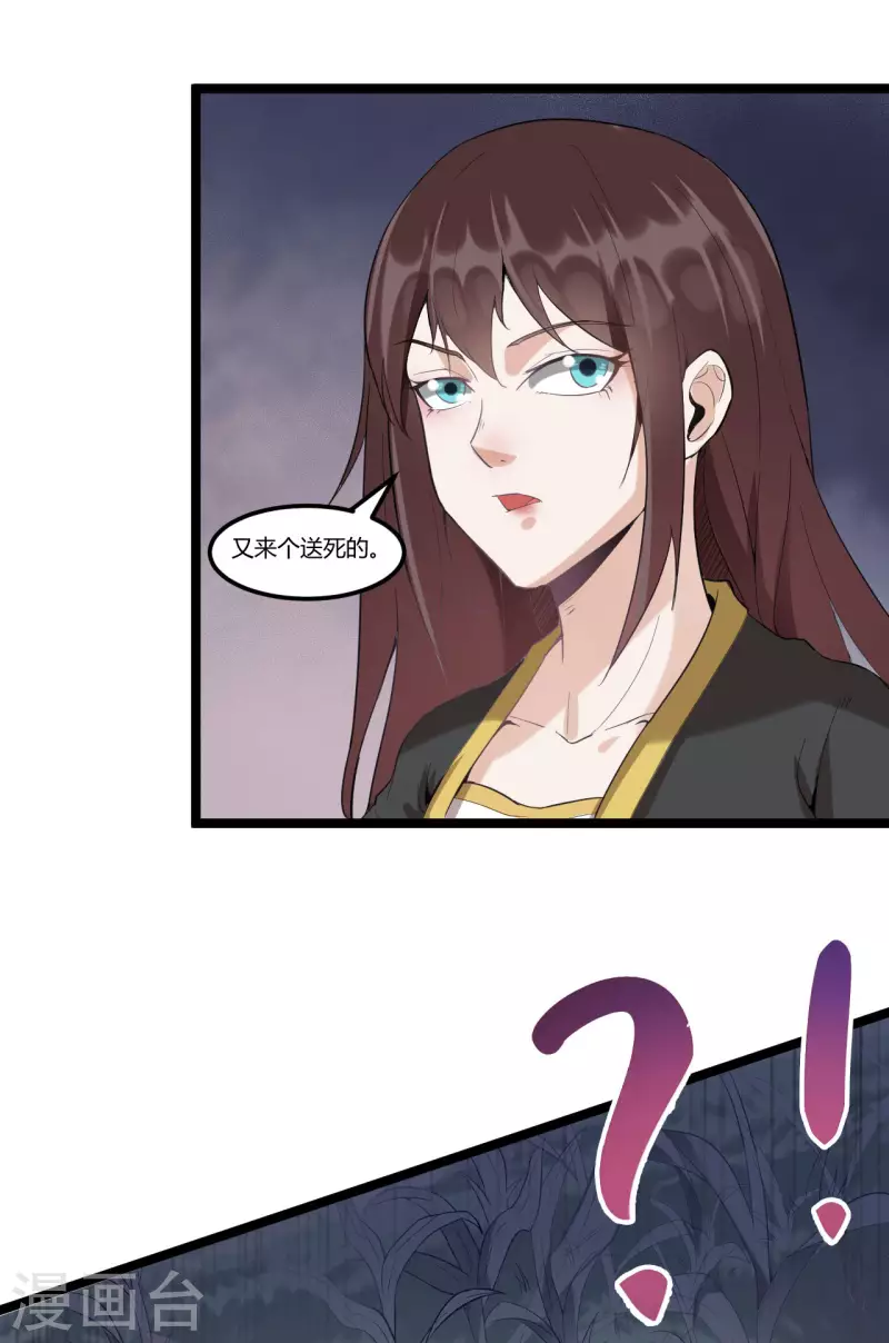第77话 魔教14
