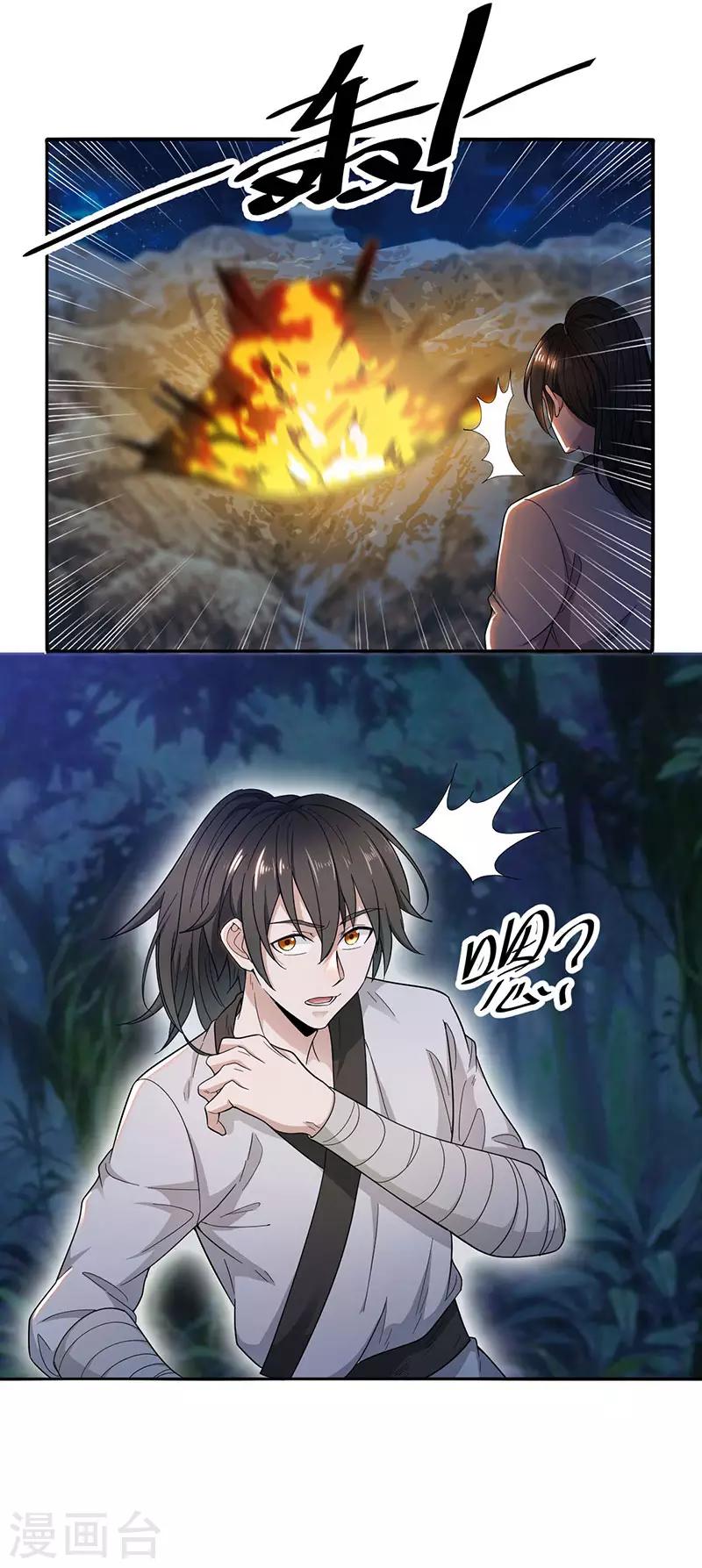 第4话 金丹8