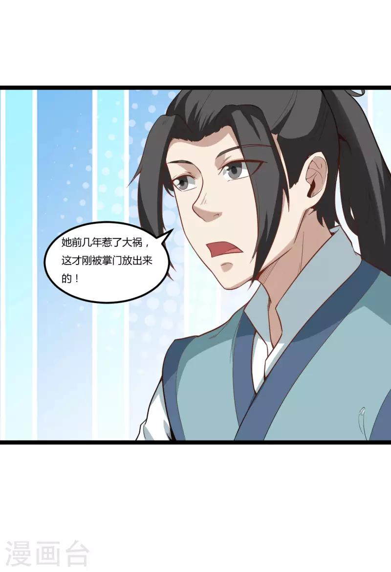 第85话 比武大赛21