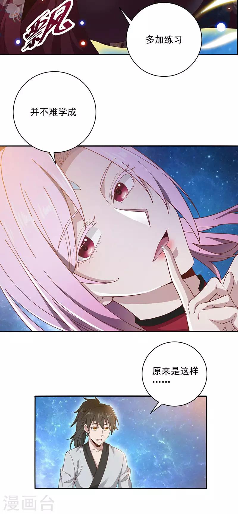第11话 啓程飞仙门10