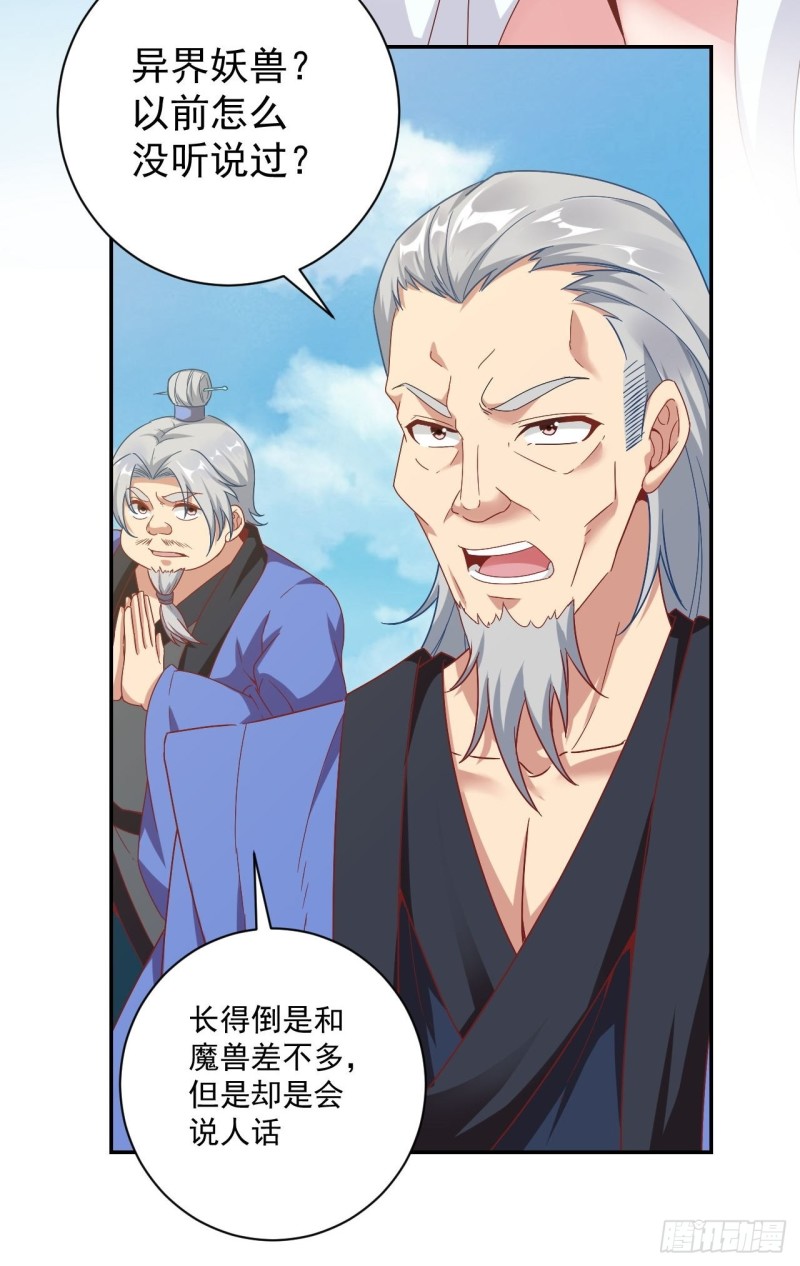 28-意念攻击38