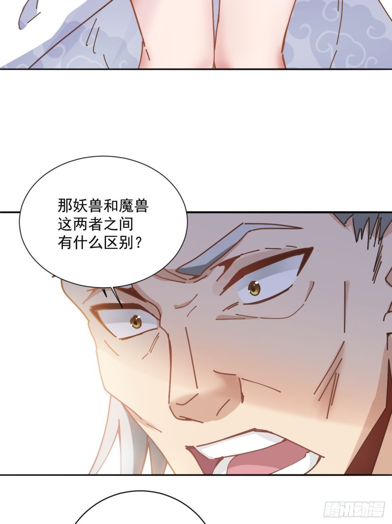 29-妖兽来袭3