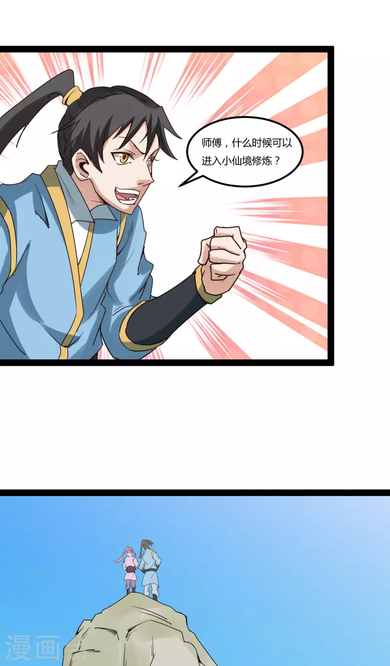 第89话 浩劫将至13