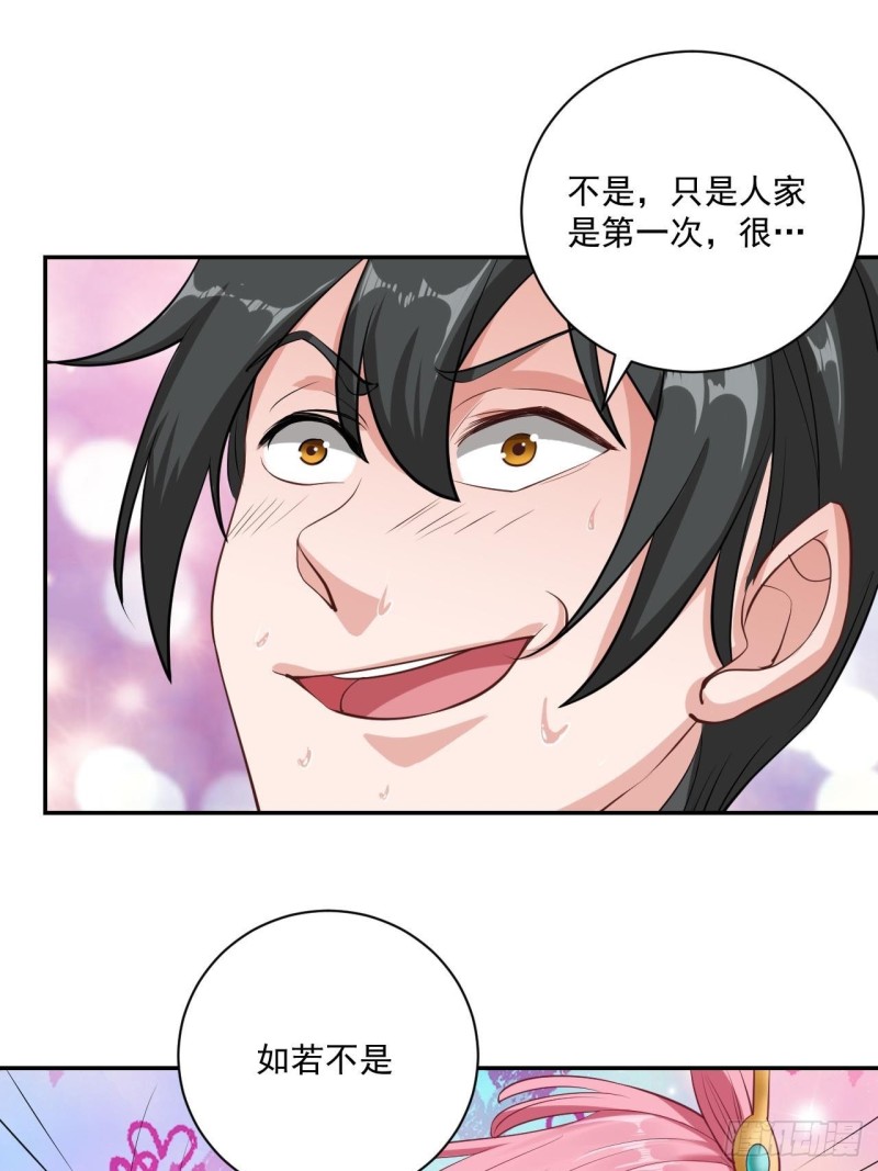 第36话 元始天尊30