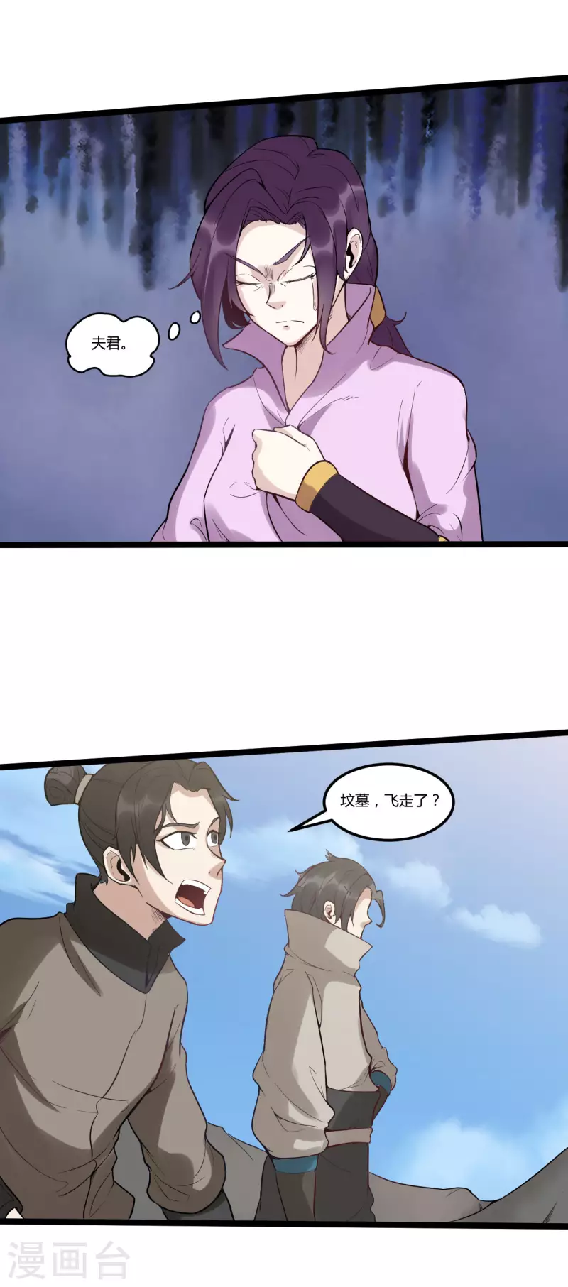 第82话 一线生机7