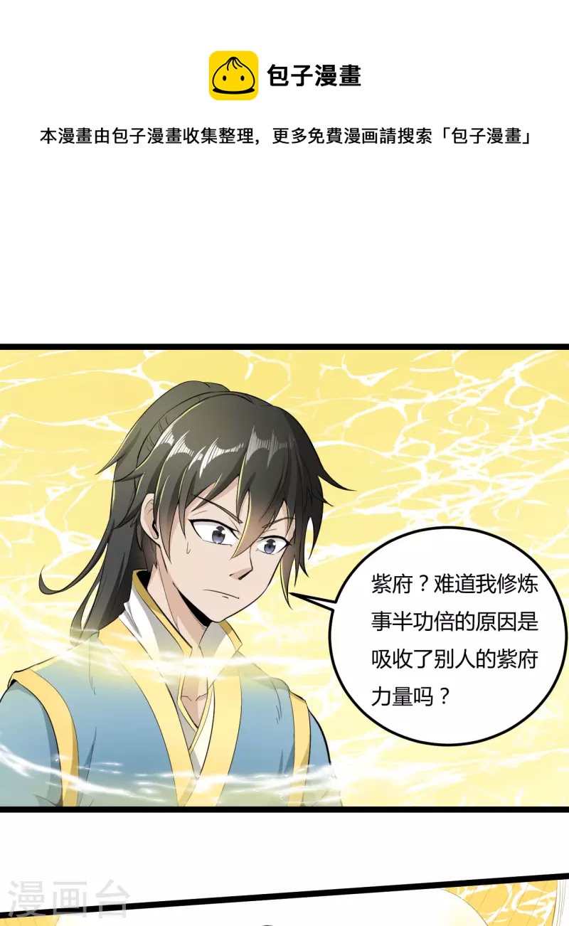 第69话 闯关0