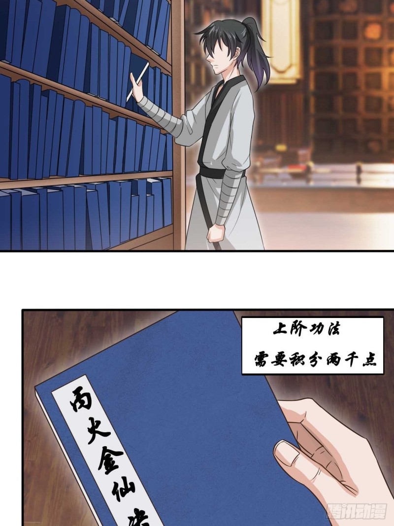 第42话 医治极寒之体15