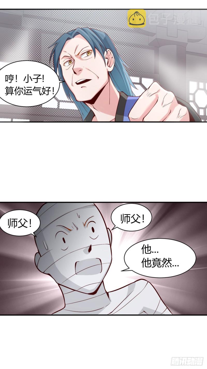 47-接你一拳23