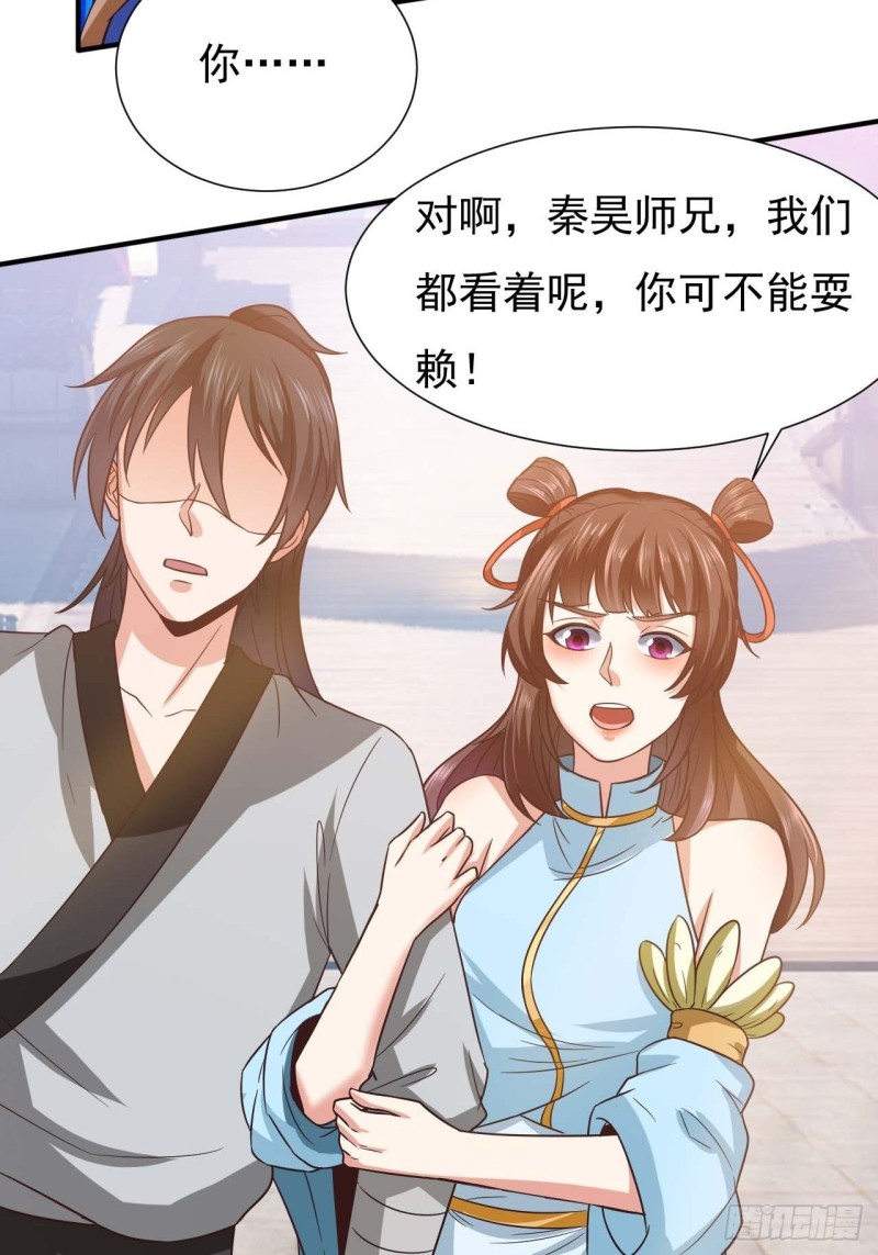第41话 叶阳获胜20