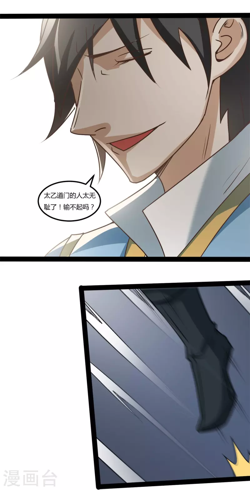 第102话 车轮战25