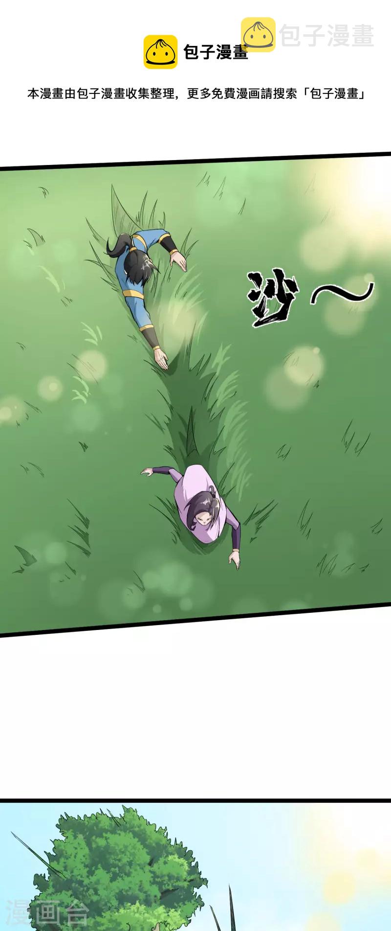 第67话 被骗了8