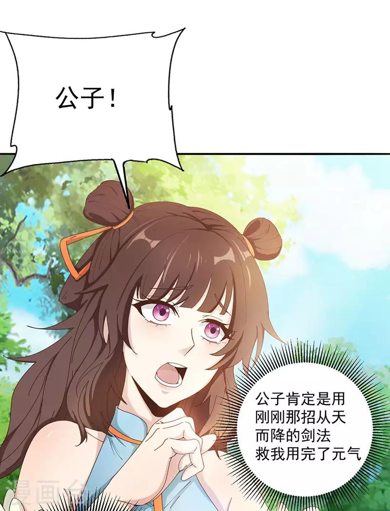 第14话 玲珑宝塔0