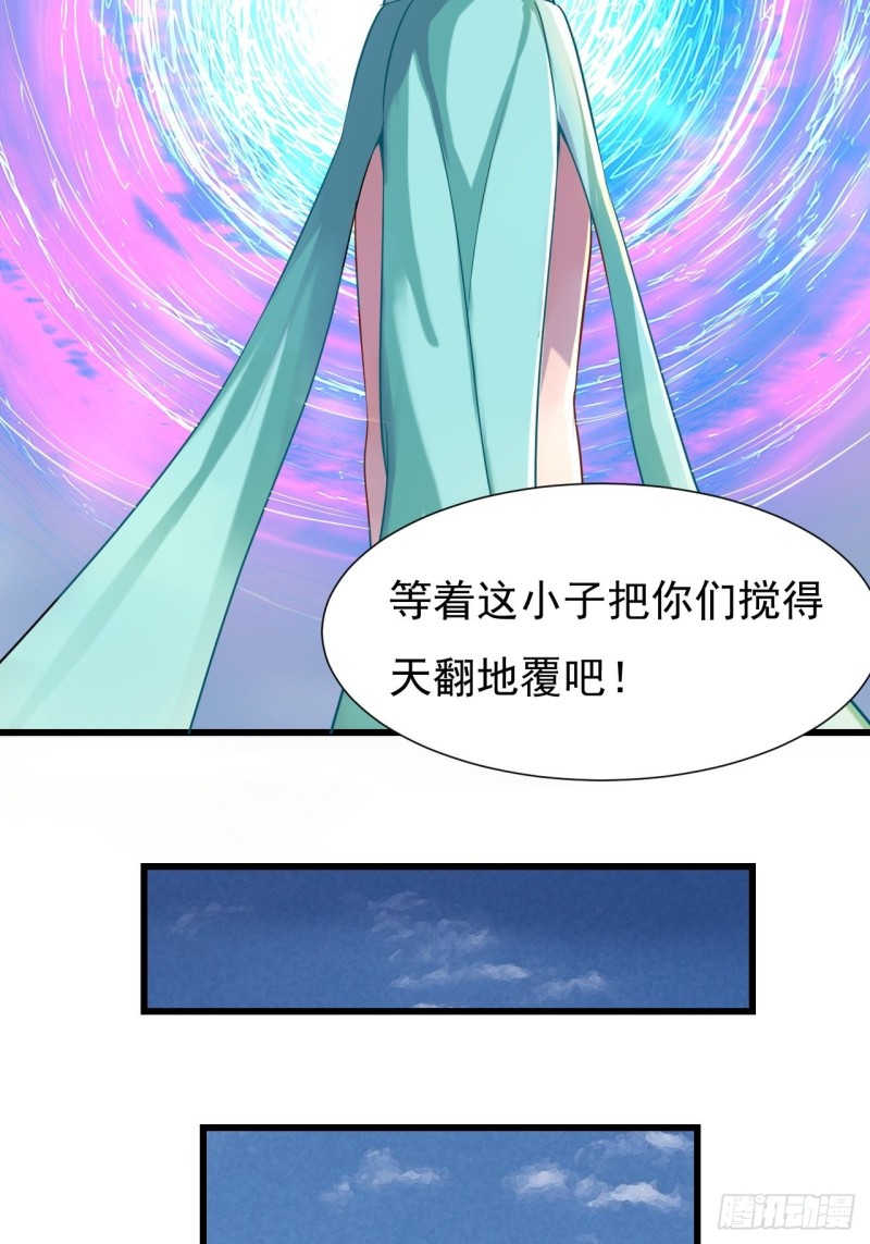 第37话 修炼元始不灭诀15