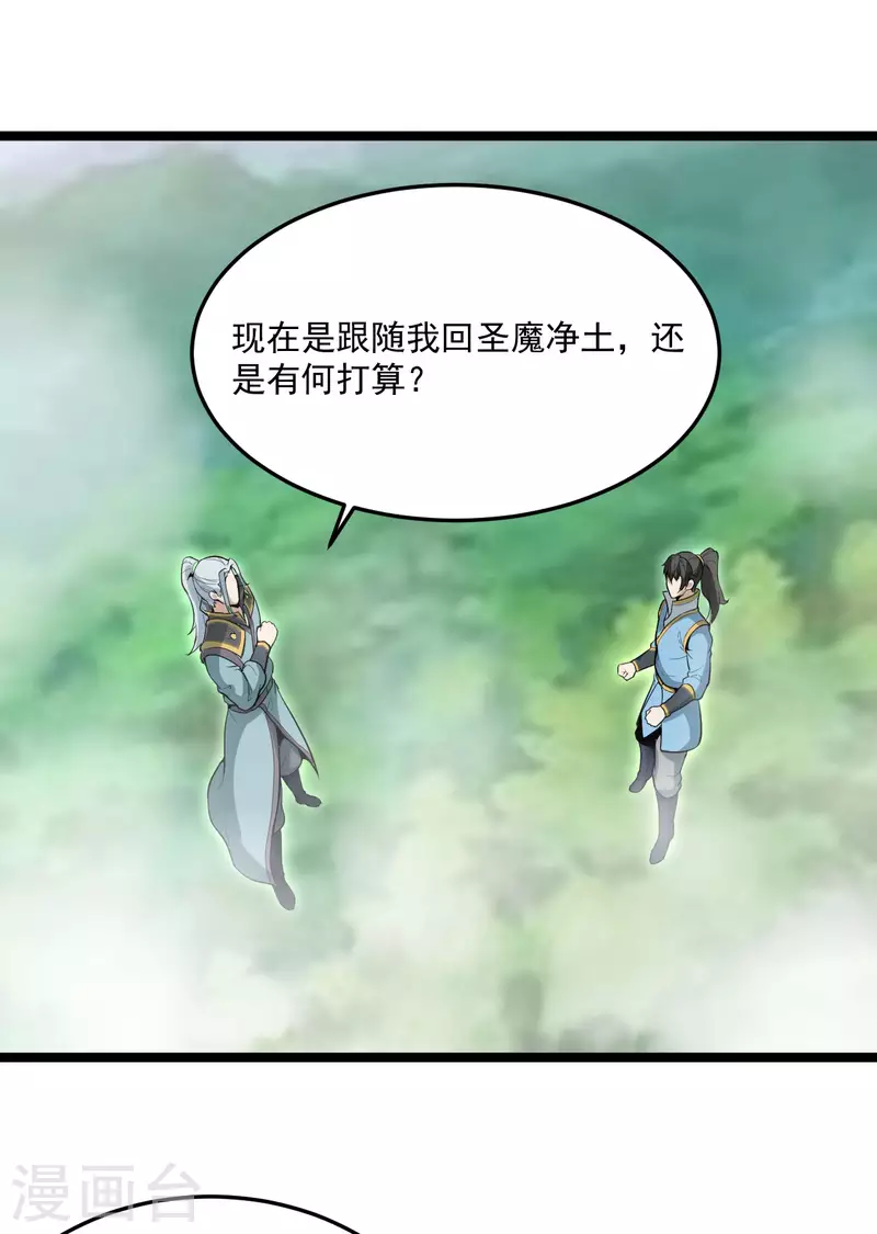 第84话 岳父认可14