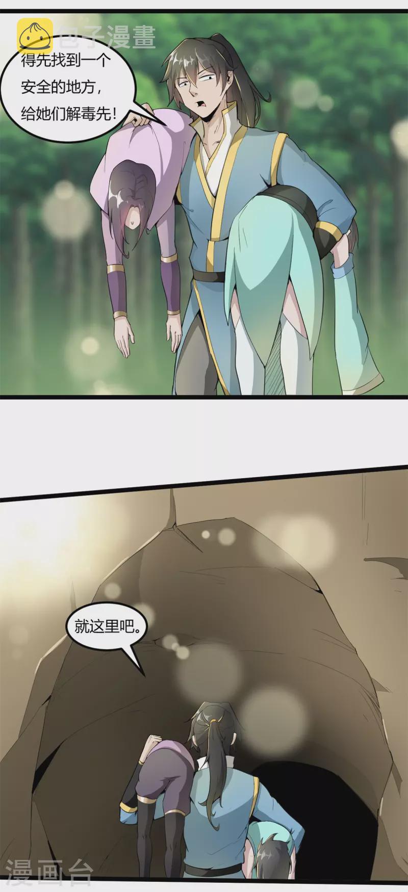 第73话 解毒10