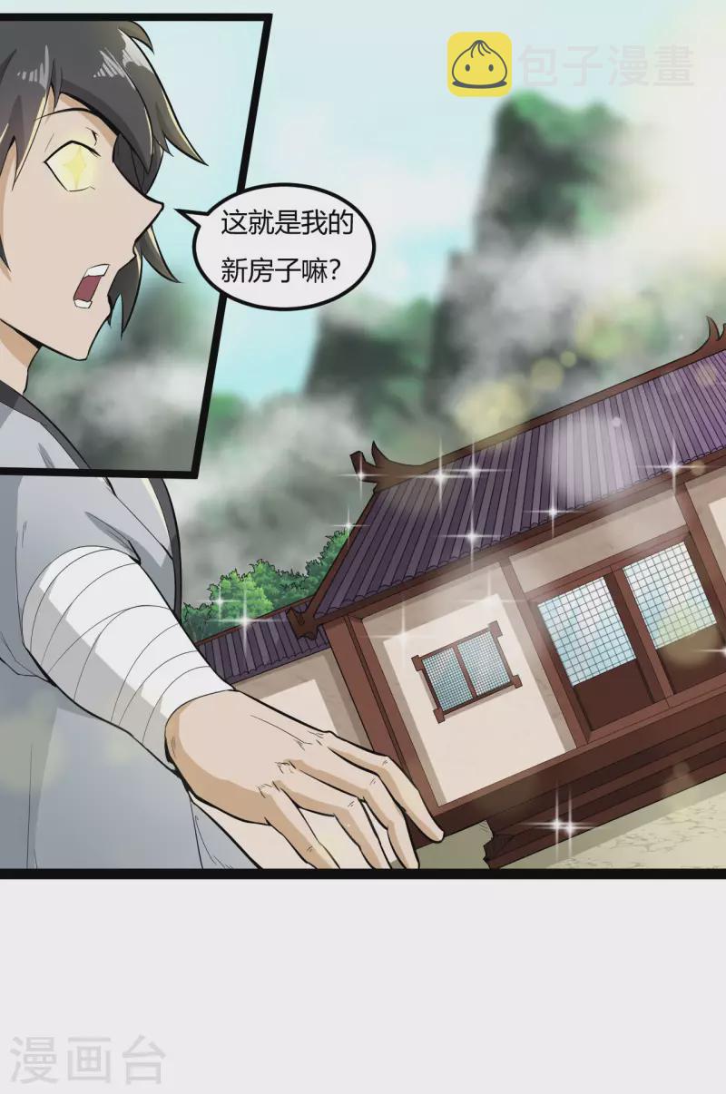 第61话 内门弟子10