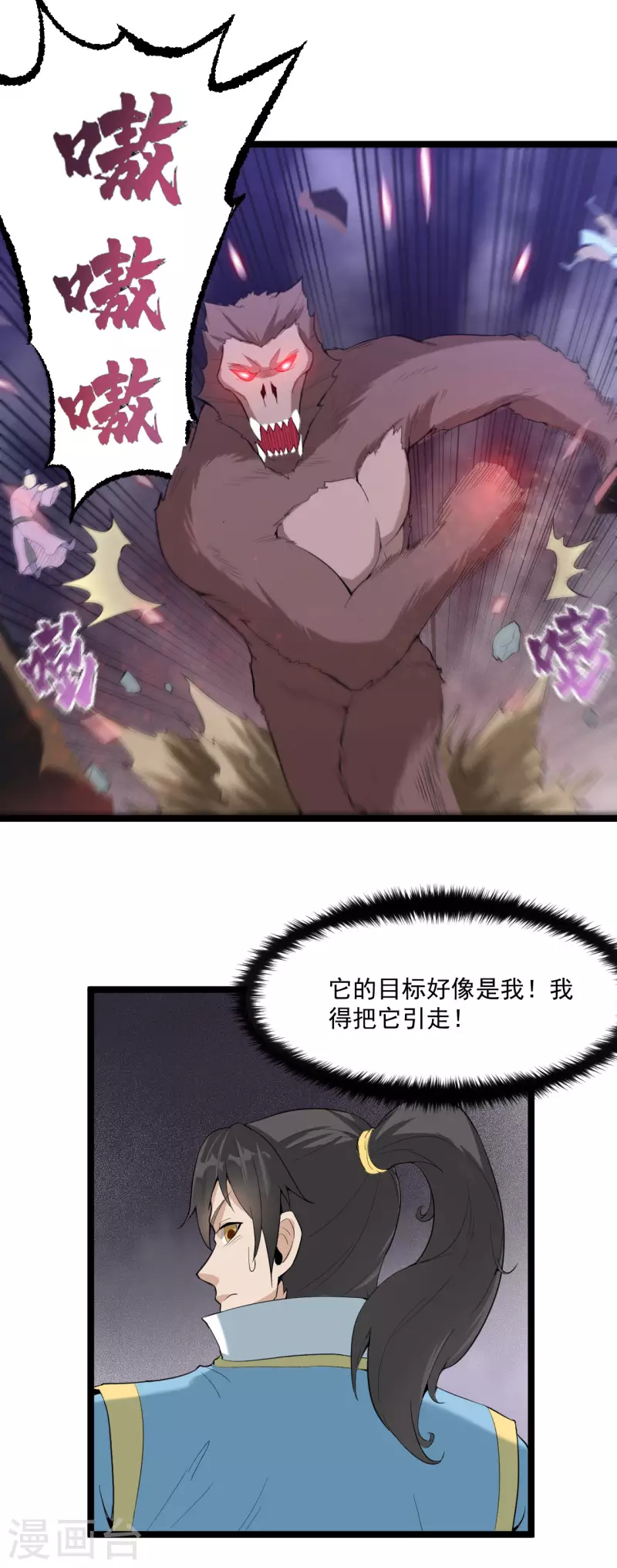 第78话 影阵17