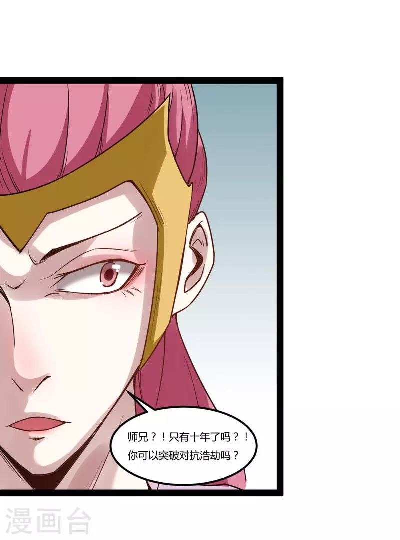 第89话 浩劫将至1
