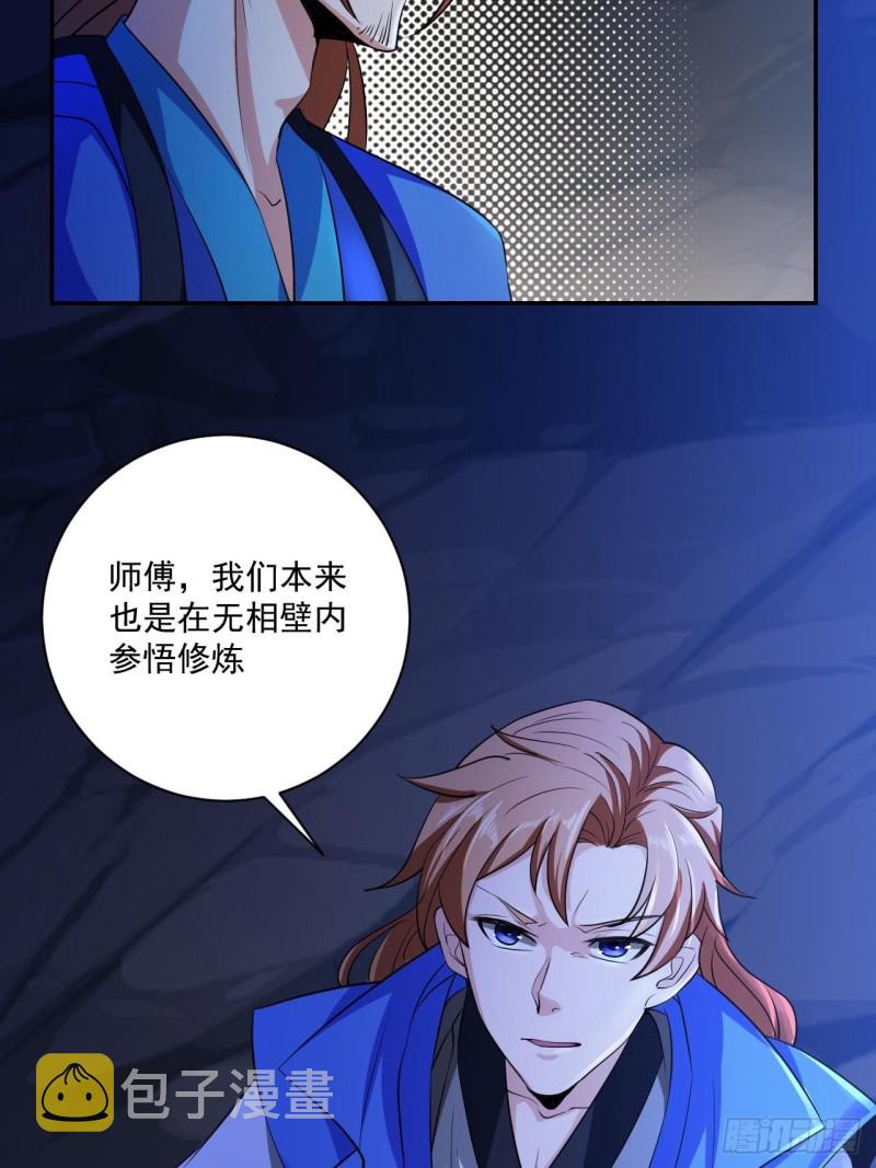 第36话 元始天尊37