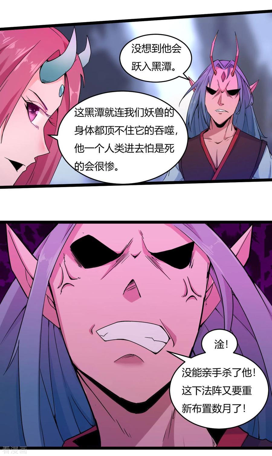 54-去死吧，人类21